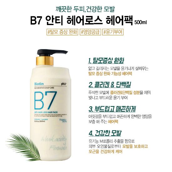 Ảnh của Welcos forest B7 anti Hair Loss treatment